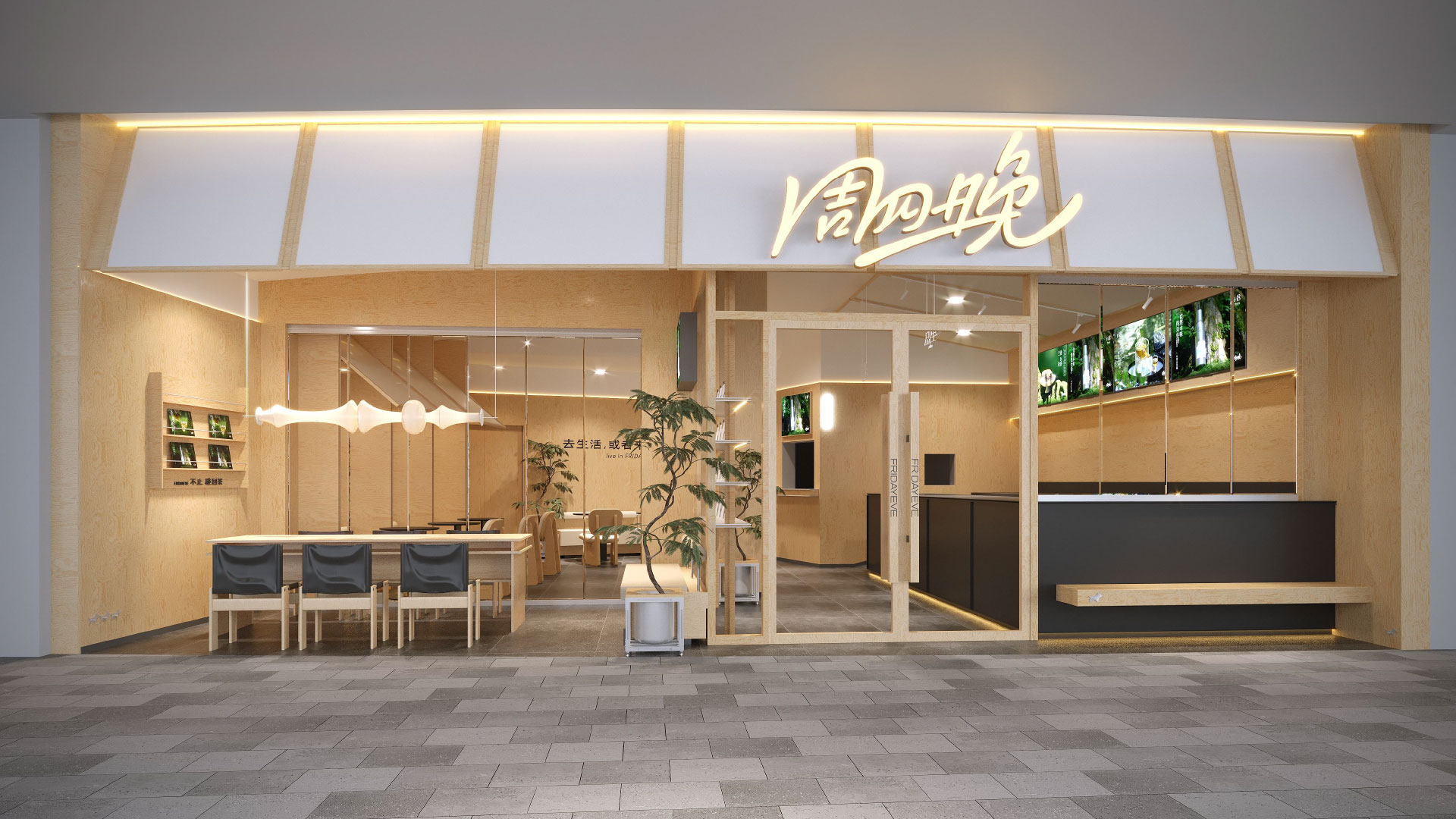 上海蘇河灣萬象天地店效果圖